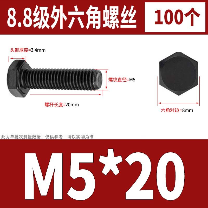 8.8级外六角螺丝高强度外六角螺栓加长螺丝钉M6M8M10M12M14M16