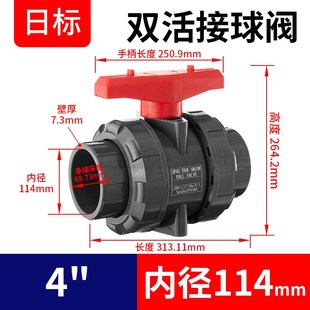UPVC球阀双活接日标由令JISPVC英制标U 20A PVC开关手动DIN