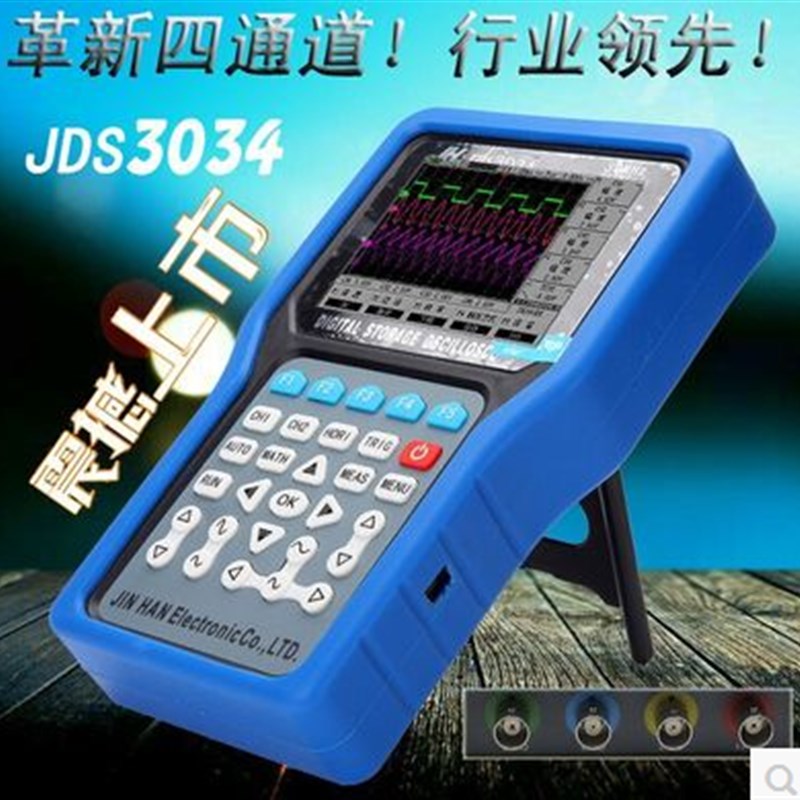 金涵电子全国包邮JDS3034手持彩色数字示波表示波器万用表