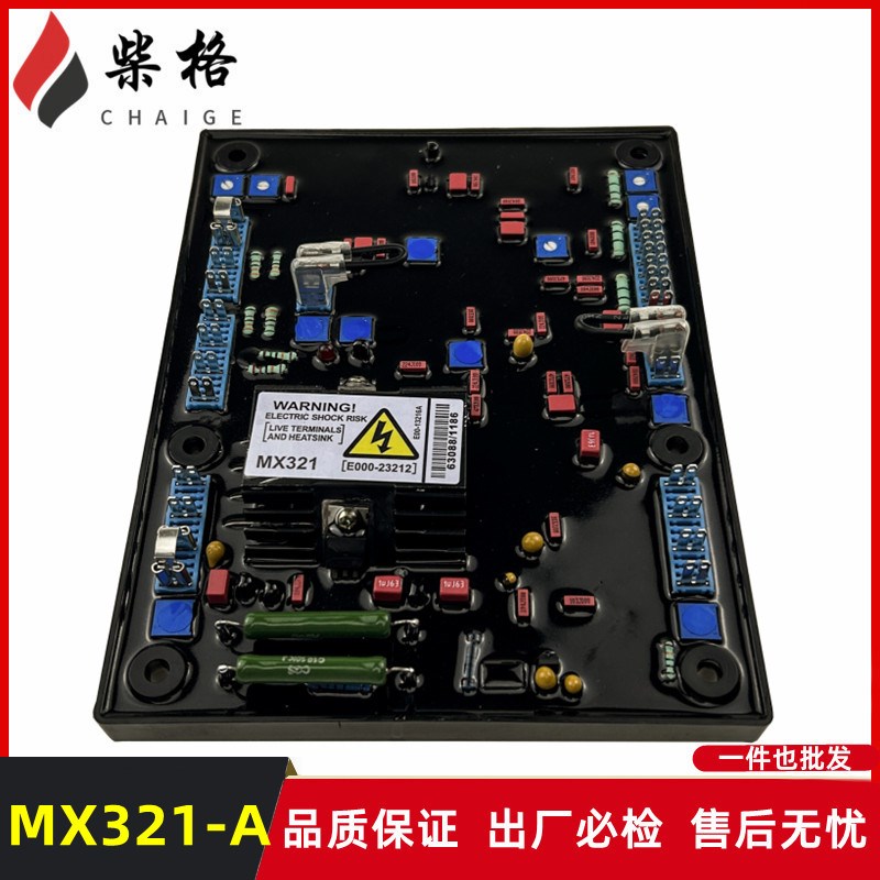 MX321-2无刷发电机MX321-A隔离变压器MX341B调压板AVR调节稳压器