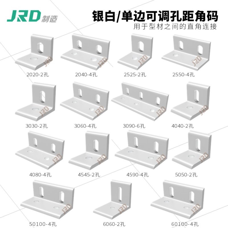 不等边可调角码90度直角垂直角码连接件铝型材L型加强角铝固定件