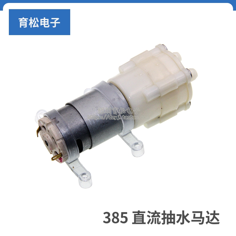 365/385直流抽水马达12V微型自吸I水泵  茶炉茶具饮水机抽水泵