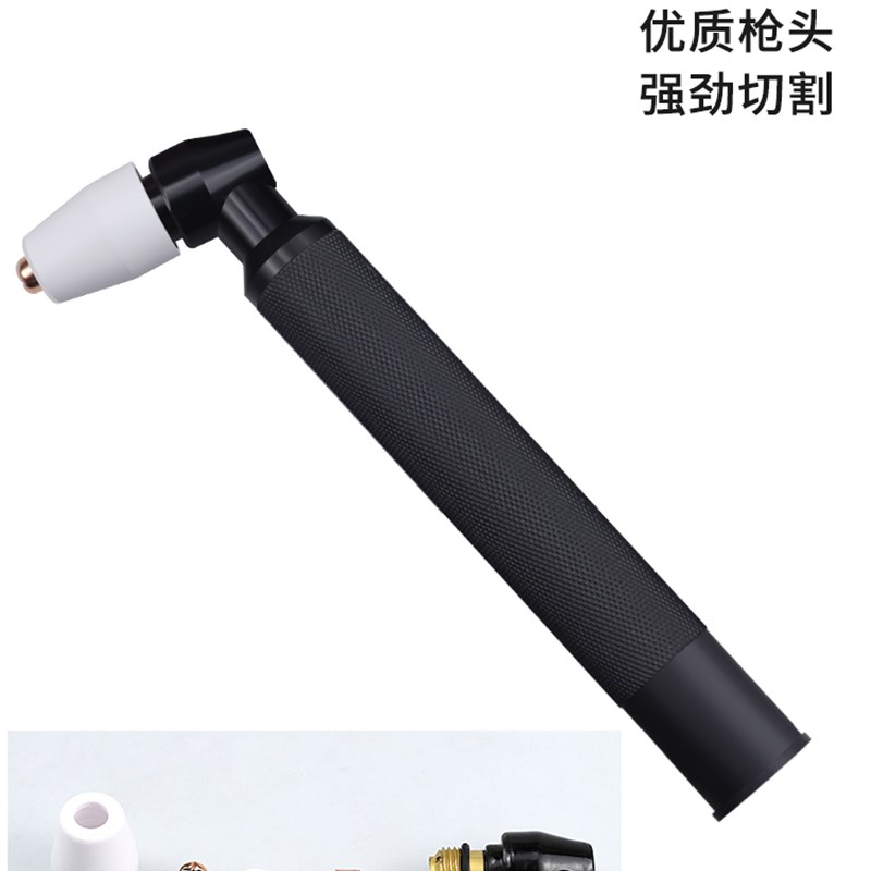 等离子切割机配件AG60 温州40 C同昌6080 P80割枪枪把枪头总成