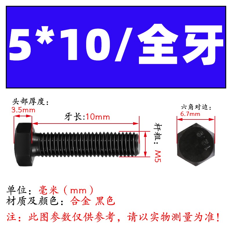 12.9级高强度外六角螺丝螺栓螺钉M5M6M8M10M12M14M16M18M20M22M24