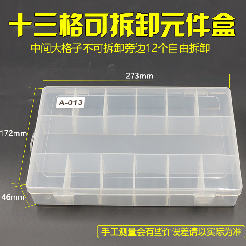 零件盒透明收纳盒 塑料盒 元件盒工具电子零件盒储物盒 贴片盒,特色手工艺,其他特色工艺品,淘宝优惠券,粉丝福利购,淘宝优惠卷