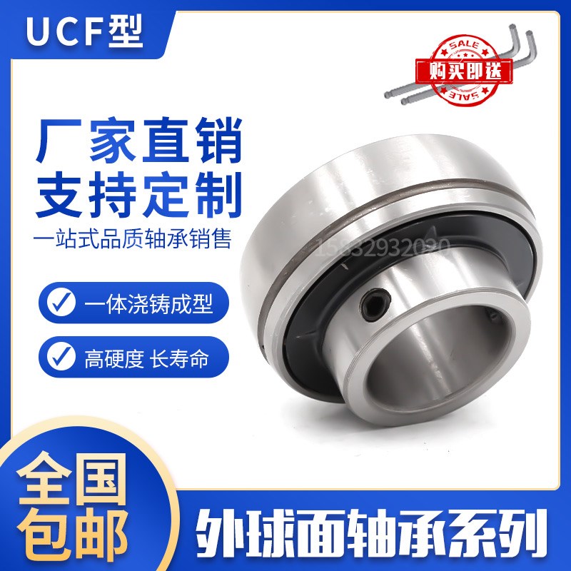 方形外球面轴承带座UCF201 202 203 204 205 206 207 208 209 210