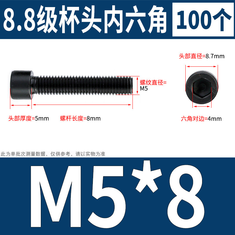 8.8级高强度杯头内六角螺栓圆柱头螺丝钉螺杆M4M5M6M8M10M12-M20