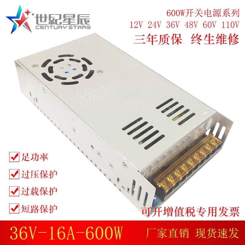 足功率0-36V可调电源36V1v6A600W开关电源600W36V工控设备电源