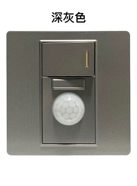 86型一开双控加可调式感应开关金色深灰色香槟金光控可调延时可调