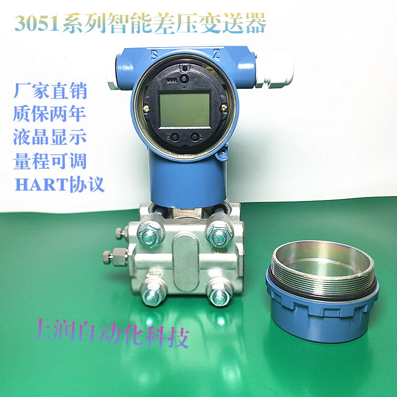 3051DP3E22M3B3电容式压力传感器数显 除尘差压变W送器 房间压差