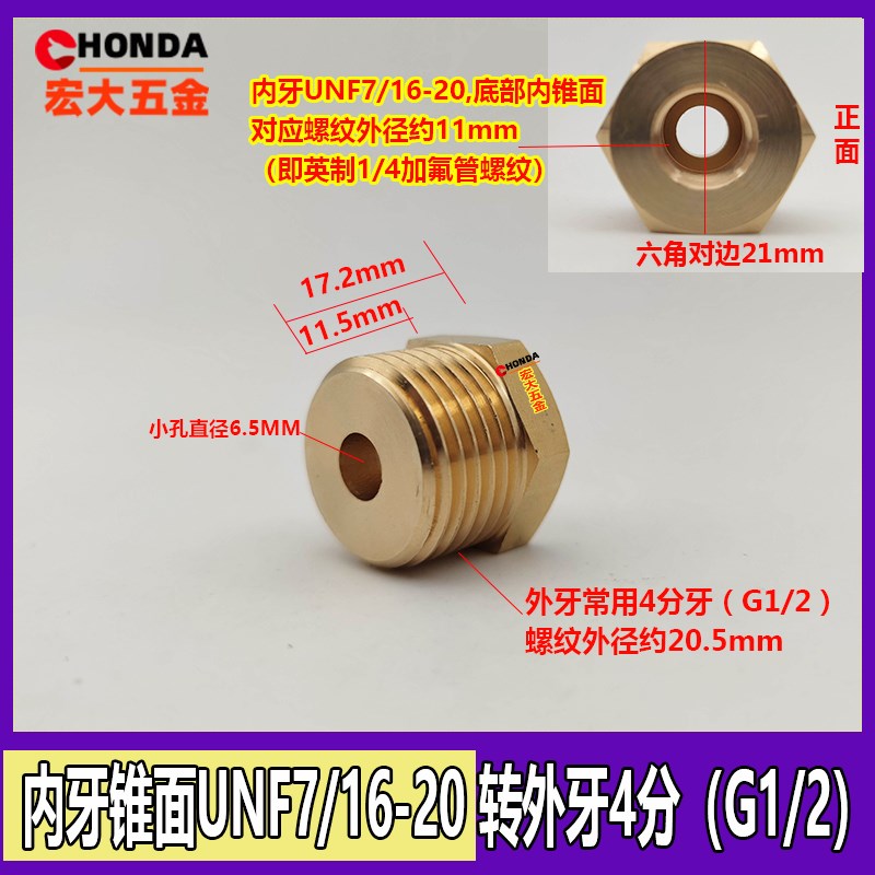 压力开关 真空泵转换接头 美制UNF7/16-20转英制G1/4 1/2 2分4分