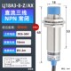 接近开关24v二三线常lj18a3金属感应m18 传感器智能 30电感式
