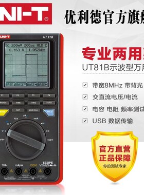 优利道德数字C示波器100m utd2102ce双x通示波器381数字UTD2052L