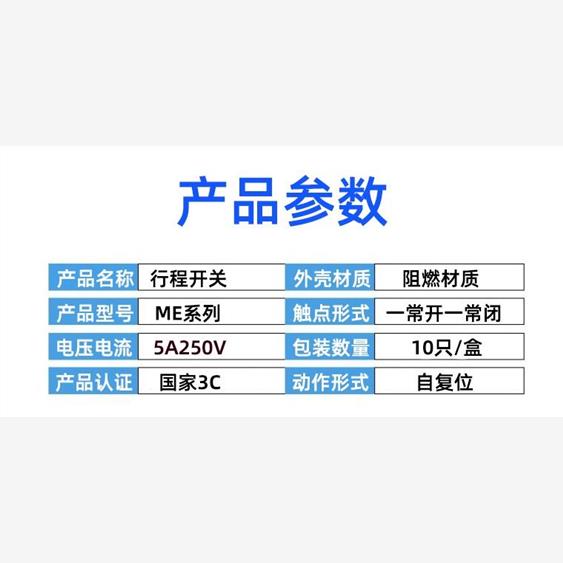 微动行程开关限位TZME-8