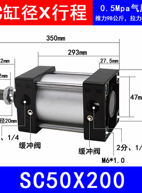 SC标准气缸SC50X25X50X75X100X125X150X175X200X250X300/400气缸