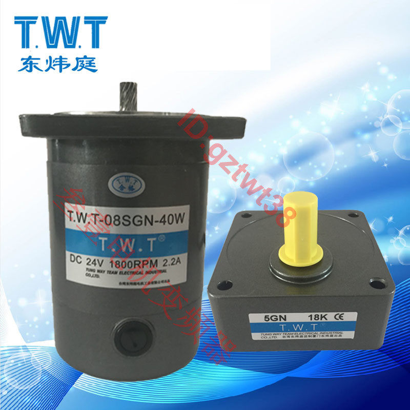 东炜庭电机TWT-06 07 08 10SGN 10SGU 12V 24V 90V 180V直流马达