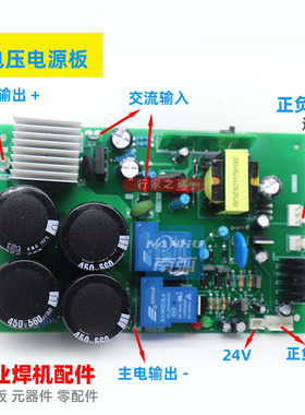 电焊机电源板ZX7315S底板双电压x220380两用带24V正负15V带整流桥