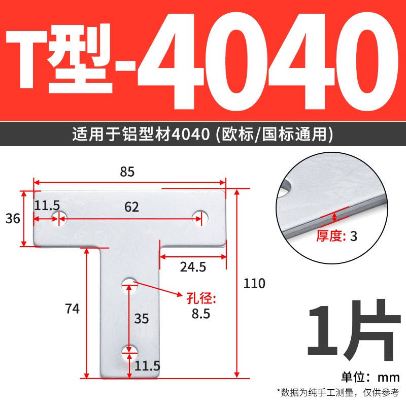 L型T型十字连接板3030/4040工业铝型材配件拐角连接片直角件