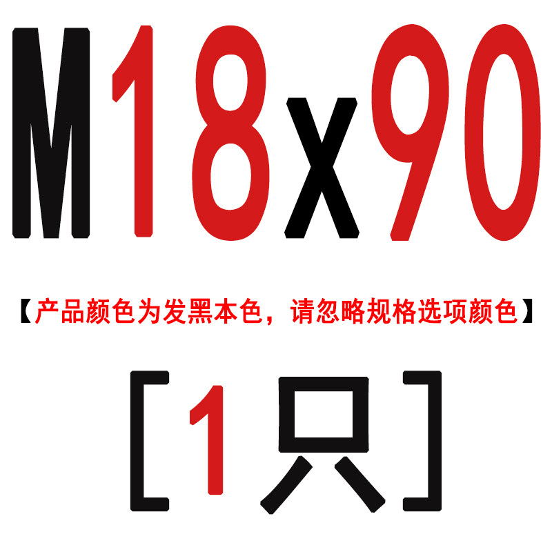 8.8级高强度外六角螺丝钉发黑外六角螺栓大全加长螺钉M16M18M20