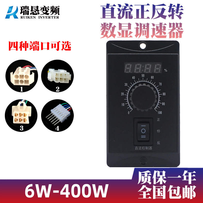 PWM直流正反转数显调速器15A电机开关DC12V24V36V48V面板嵌入式US