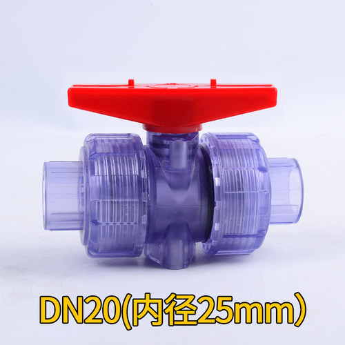 pvc透明双活接球阀开关由令球阀手动阀门胶粘给水管件配件硬20 25