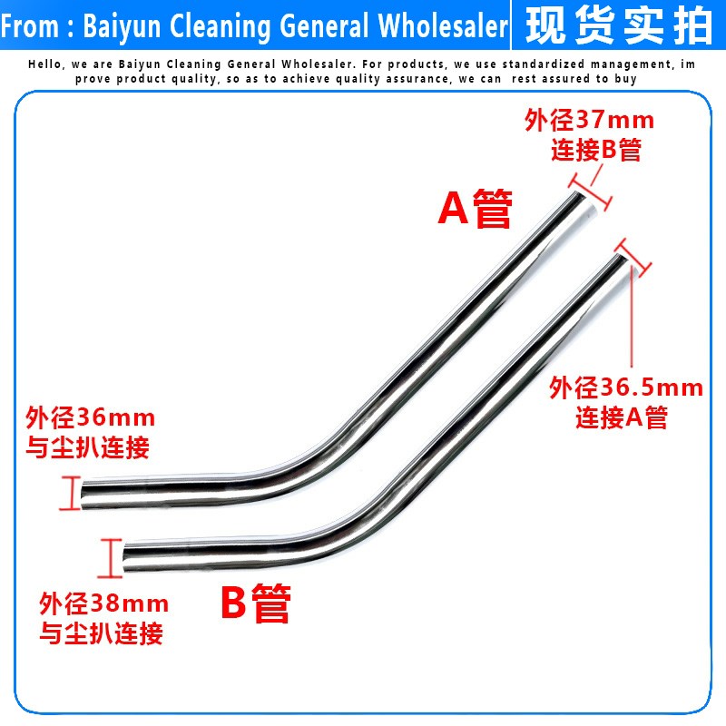 洁霸吸尘器不锈钢钢管配件S钢管30L吸水机延长管BF501 502通用