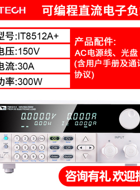 艾德克斯IT8511A+ IT8514C+ IT8510直流电子负载测试仪IT8512A+