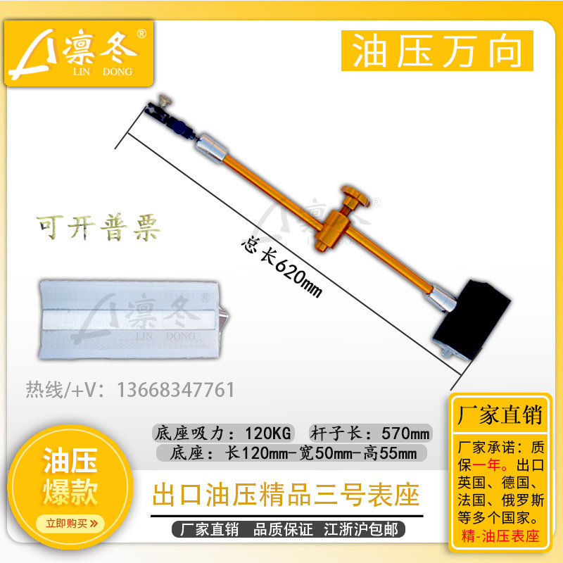 磁性表座液压加长百分表固定架一套万向单杆可调节压力表厂家直销