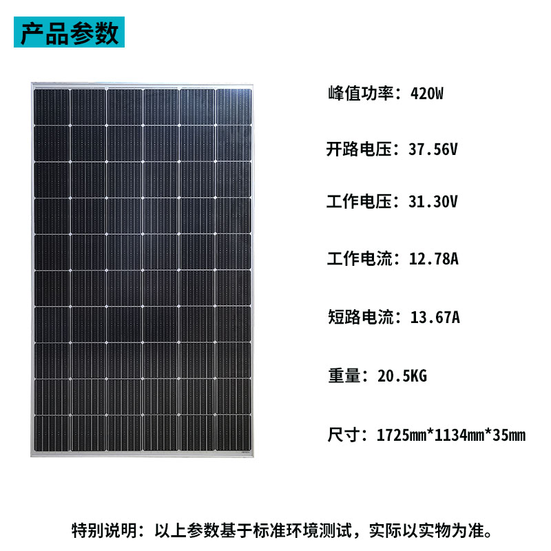 大功率300W450W500W太阳能发电板并网电站单晶硅片组件12V24V充电