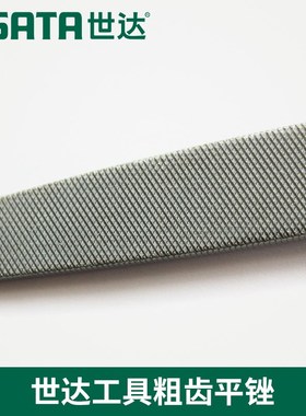 SX世达工具粗齿平锉刀6寸8寸10寸12寸03911 03912 0391X3 03914