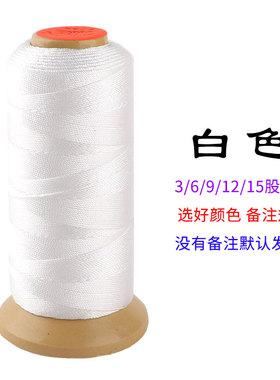 3大红色6股线9塔线12手工丝线15金线18手链线绳21编线24玉线编织