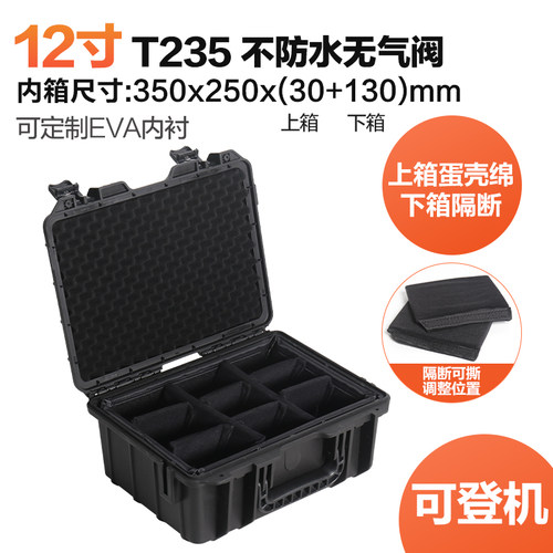 德昂仪器防护箱手提拉杆安全箱防潮防震防水摄影器材塑料工具箱