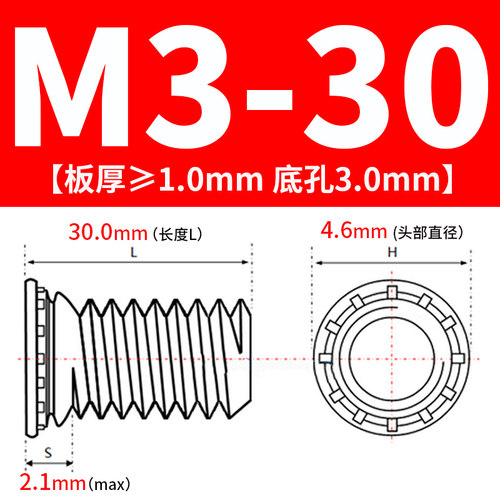 压铆螺钉/不锈钢压板螺钉/压铆螺丝FHS-M3-6-8-10-15-18-20-25-30