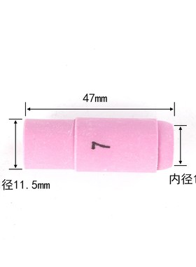 奥宾仕配件WP17/18/26瓷咀10N47瓦咀WLP焊枪氩弧焊焊接瓷嘴耐用7