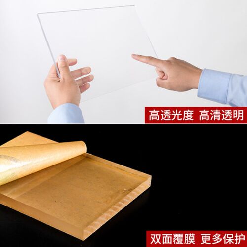 绵阳透明亚克力板材透明有机玻璃板2 3 4 5 6 8 10-100mm加工定做