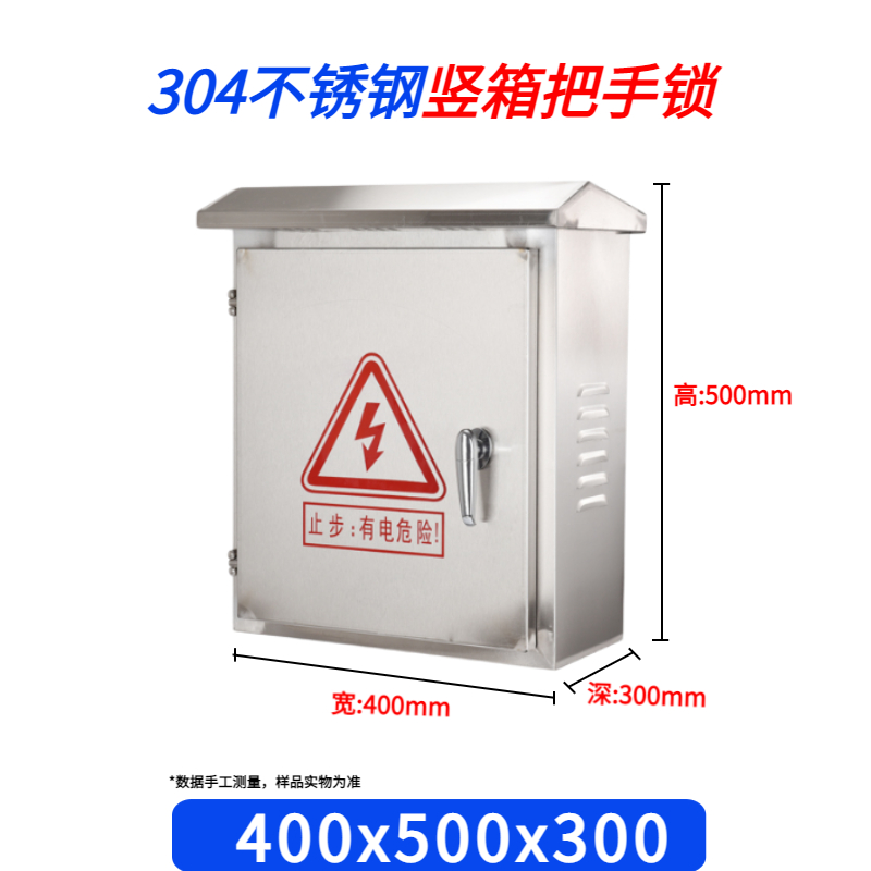 户外304不锈钢电箱落地配电箱室外防雨立柱充电桩保护箱防水室外