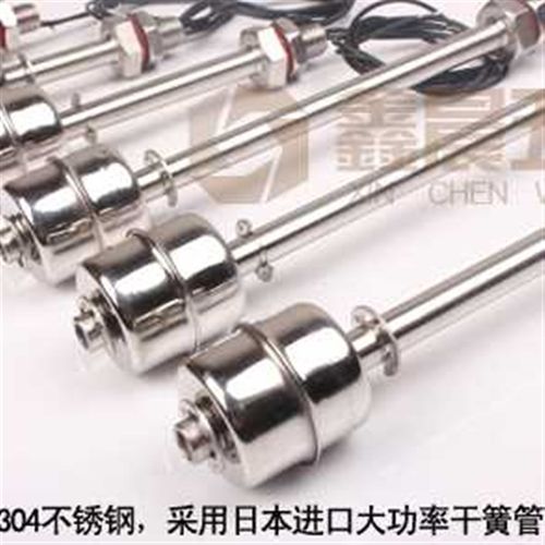 304不锈钢浮球开关/水位开关/液位控制器/液位传感器/液位继电器