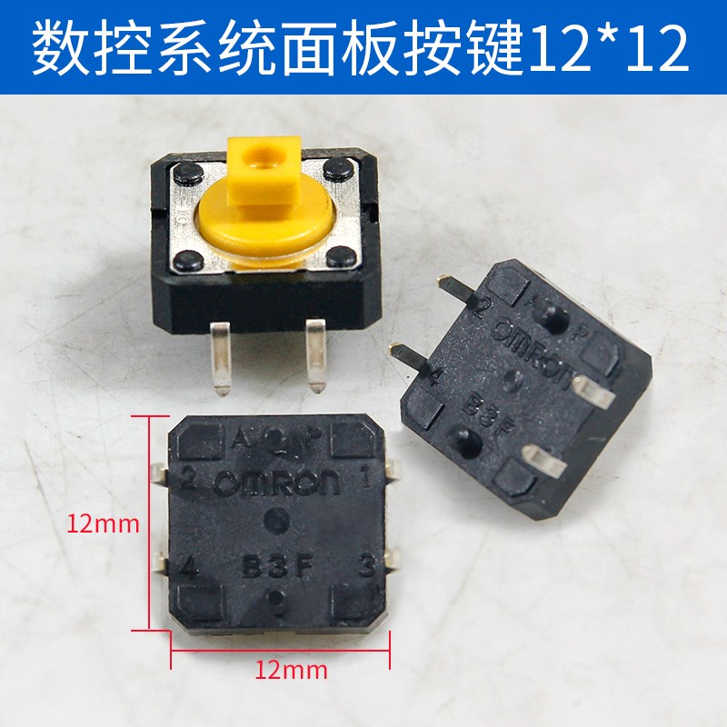 凯恩帝广数广州微动开关数控系统面板小按键贴片直插6*6 12*12