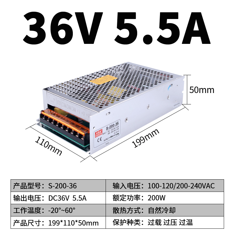明伟S-200W-24V8.5A开关电源12V显示屏LDE灯带5V40变压器DC48v36v
