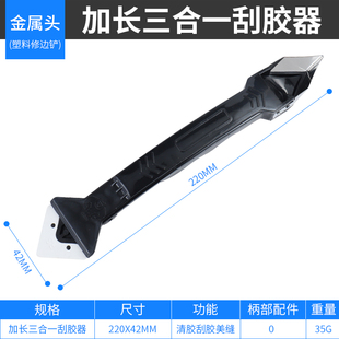 刮胶铲刀刮腻子工具刮板三角刮刀美缝玻璃胶铲胶收边割胶封边神器
