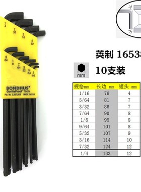 BONDHUS美国波顿16599 16537 16538 16592球头套装短身内六角扳手