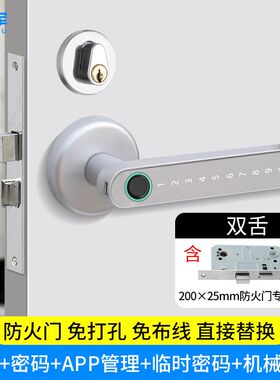 安将军室内木门指纹锁房间门家用办公室执手把手电子智能密码门锁