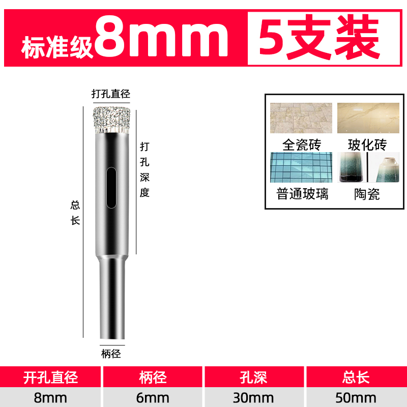 标准级玻璃钻头瓷砖开孔器钻孔瓷砖转头6mm打孔圆形开口钻圆环