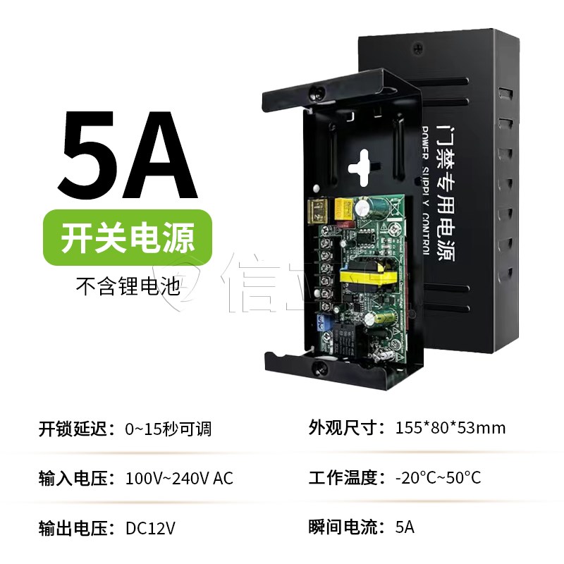 门禁专用电源12v5a3a电源控制器变压器后备电源箱7AH锂电池蓄电池 - 实物图