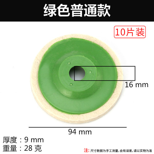 羊毛抛光轮毛毡轮抛光片精细镜面研磨抛光片角磨机用不锈钢镜面
