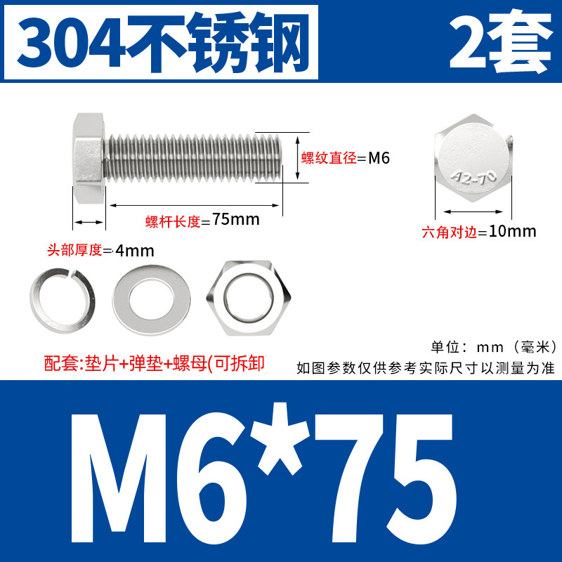 304不锈钢外六角螺丝螺母套装大全螺栓长螺杆全套M4M5M6M8M10M12