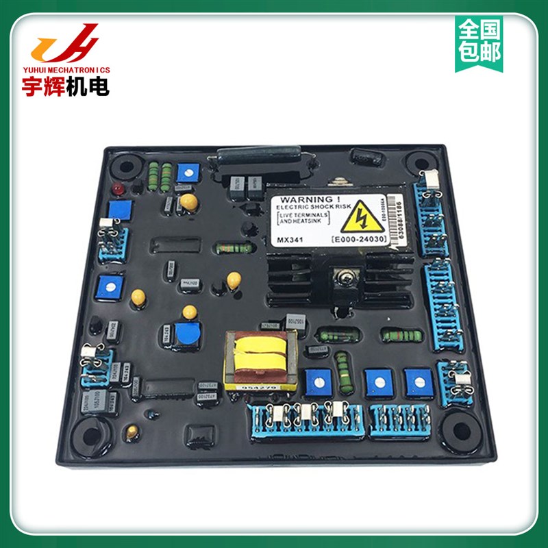 MX321-2无刷大功率发电机隔离变压器MX341B调压板AVR MX341-2稳压