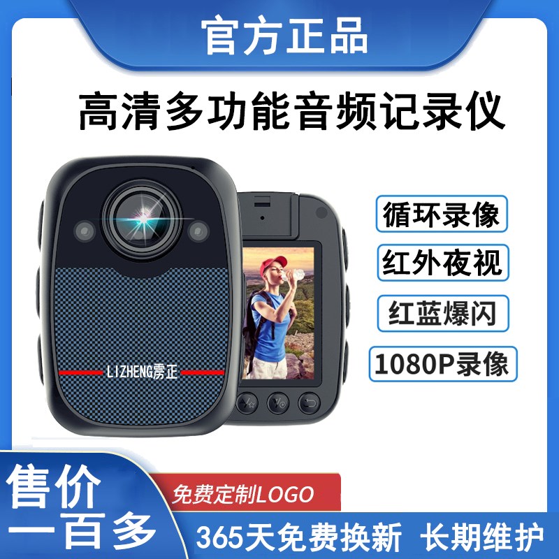 厂家直销G3执法记录仪 钓鱼骑行随身佩戴高清红外夜视音频记录仪