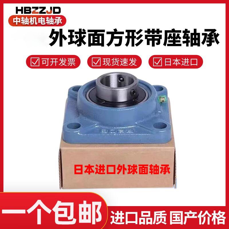 进口外球面方形带座轴承UCF203 204 205 206 207 208 209 210