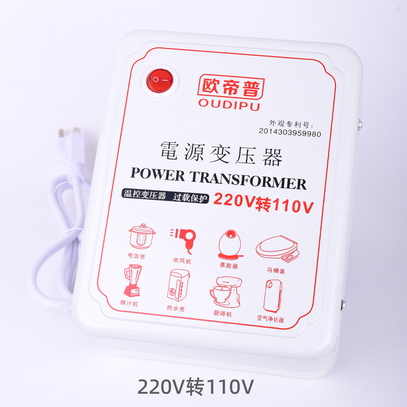 变压器220V转110V100V120V电压转换器电饭锅吹风机加拿大